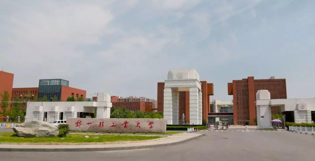 郑州轻工业学院排名_郑州轻工业学院吴刚(2)