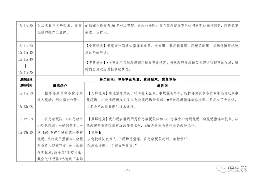 人口管理教案_南京人口管理干部学院