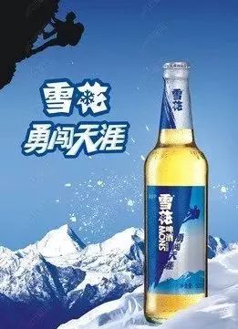 雪花陪你勇闯天涯前一句