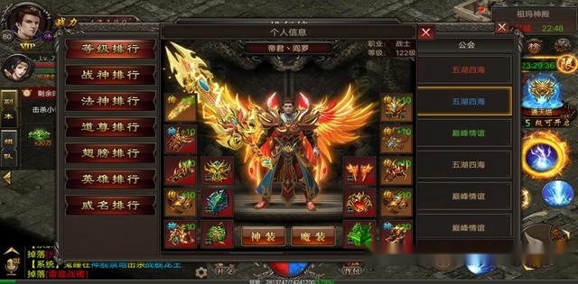 传奇合击排名_传奇合击手游人物头像(3)