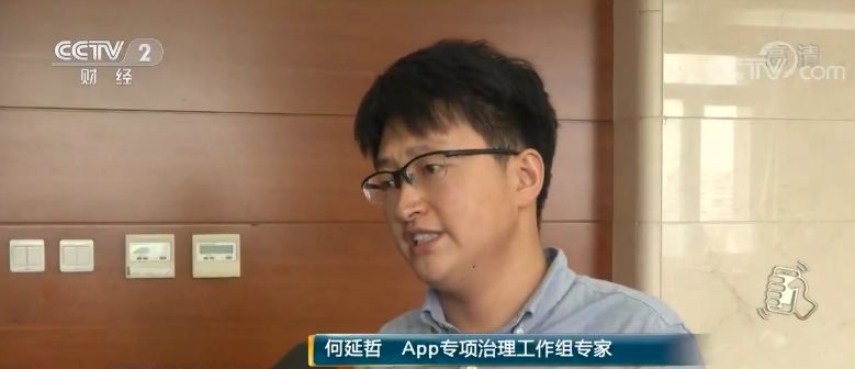 app专项治理工作组专家何延哲:所有赚钱的过程,在不断对外共享,提供