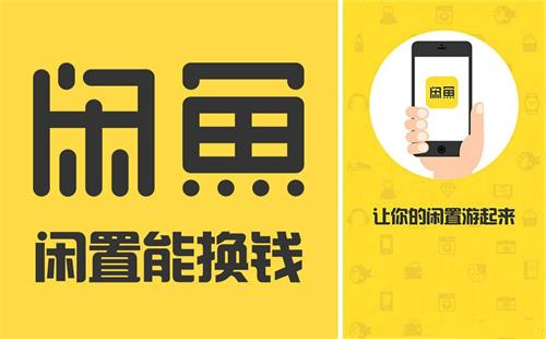闲鱼曝光度实在太低了,很可能是因为你这几点没做好