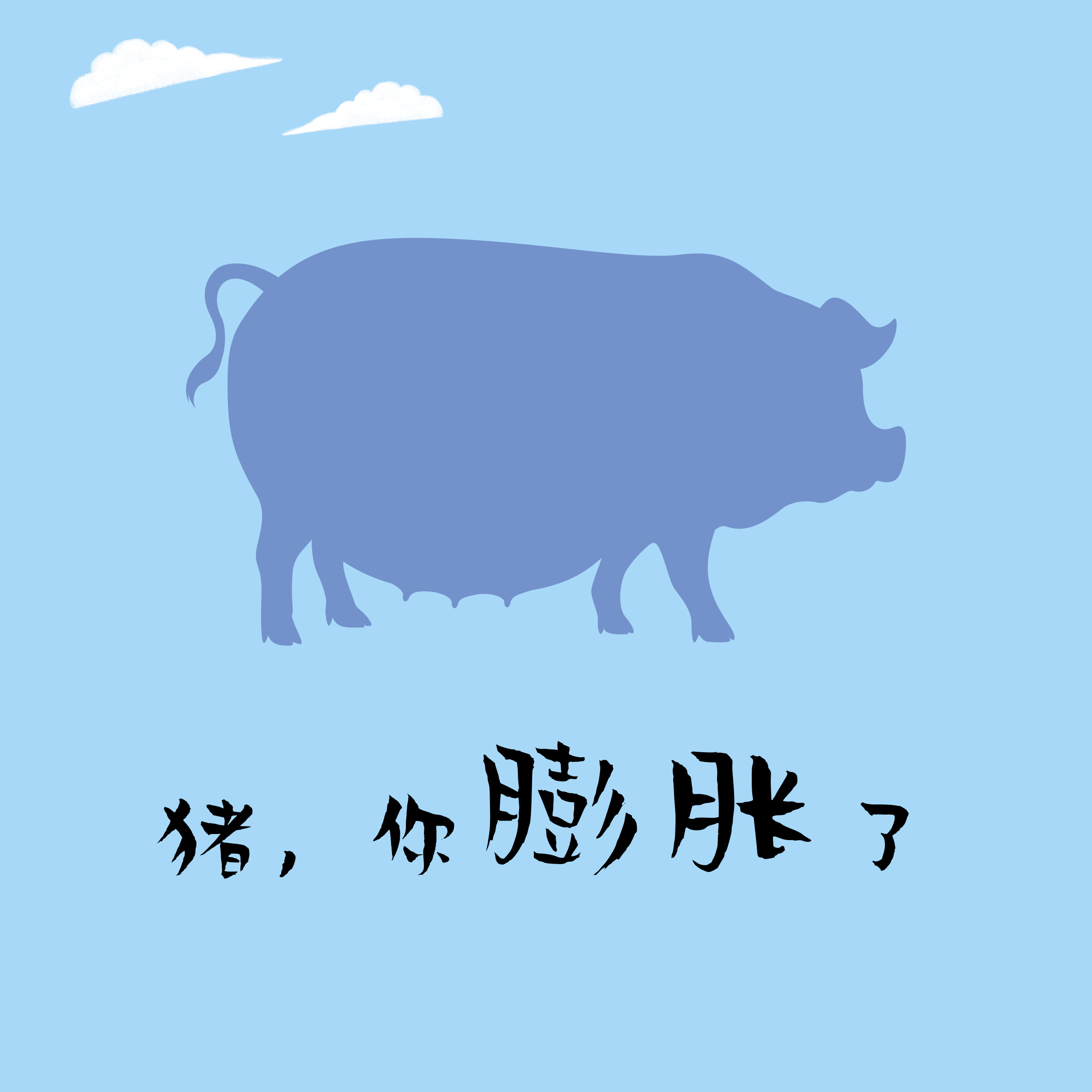 猪肉价格暴涨?别慌,你还有它们_减肥