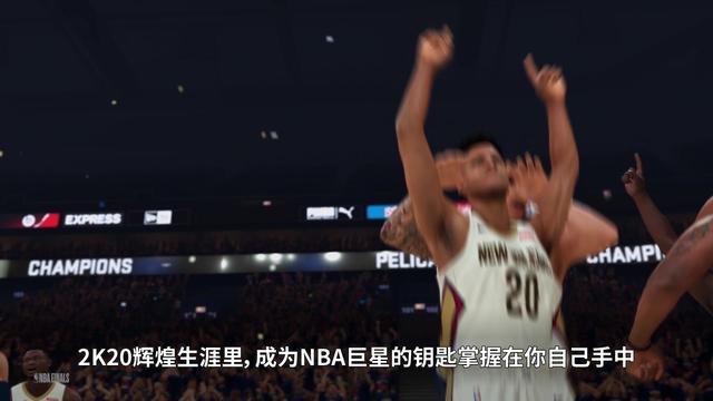 全新輝煌模式預告展示《NBA 2K20》Demo試玩推出 遊戲 第10張