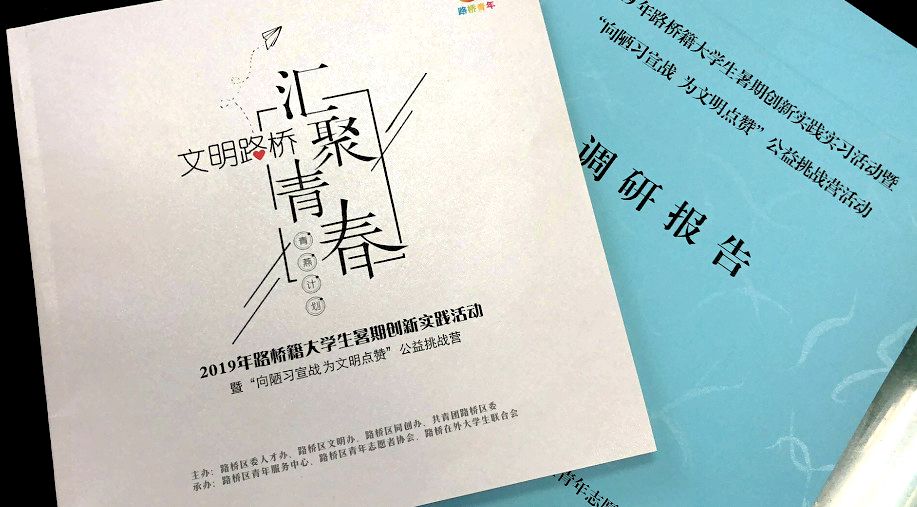 首期青桥会训练营完美收官,这群路桥大学生顺利"毕业"