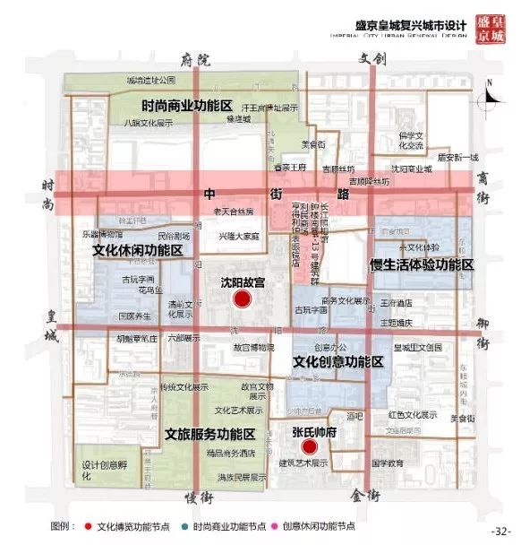 沈阳市政府新闻办发布一条大消息,今年沈阳市沈河区将推进盛京皇城