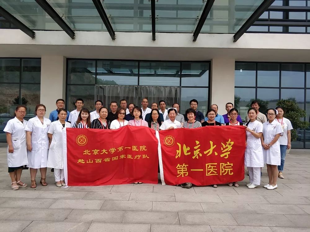 【扶貧路上的北大醫院人】我院赴山西省國家醫療隊巡回醫療工作圓滿落幕 【扶貧路上的北大醫院人】我院赴山西省國家醫療隊巡回醫療工作圓滿落幕
