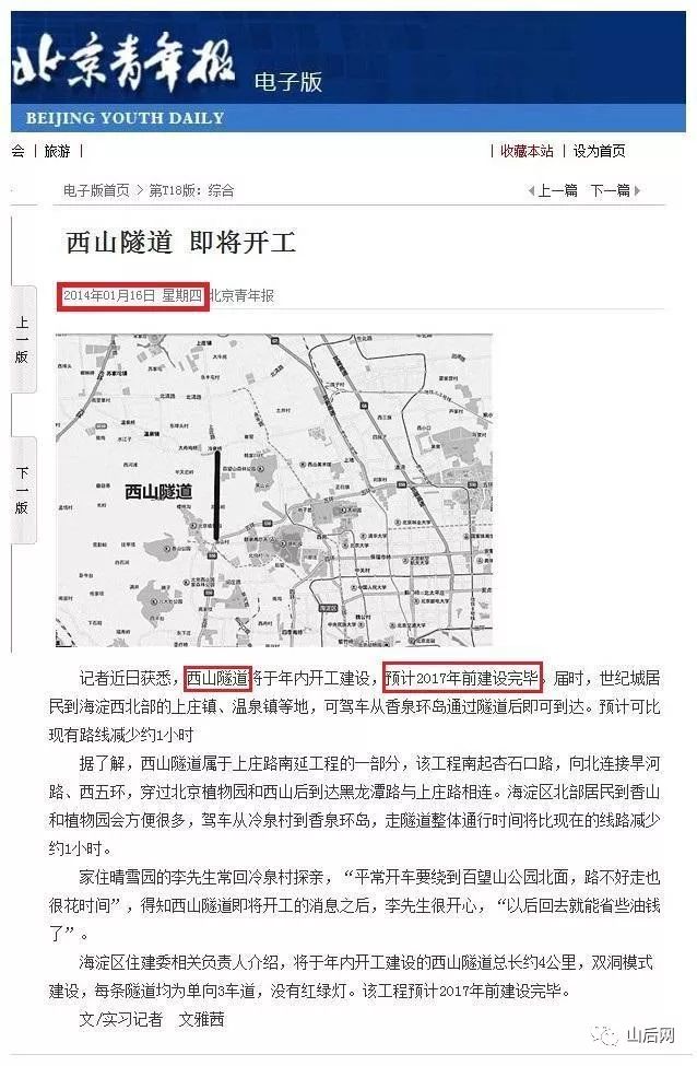 下面就是北京市海淀区西山隧道的效果图,它穿过群山的特点非常显著.