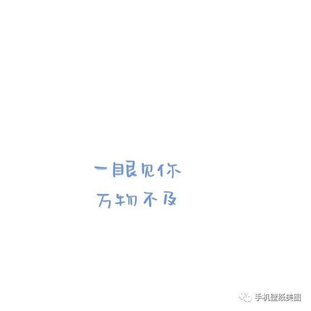 朋友圈背景图最新,可爱文字封面图