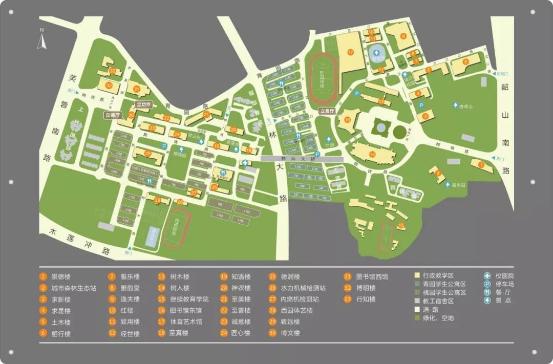 hereis林学院林科大大学生活相关信息简介