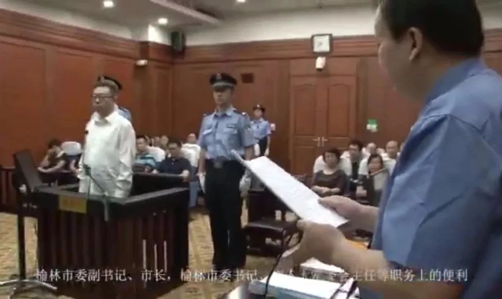 榆林市委原书记胡志强受贿超1亿56项受贿完整清单首次曝光