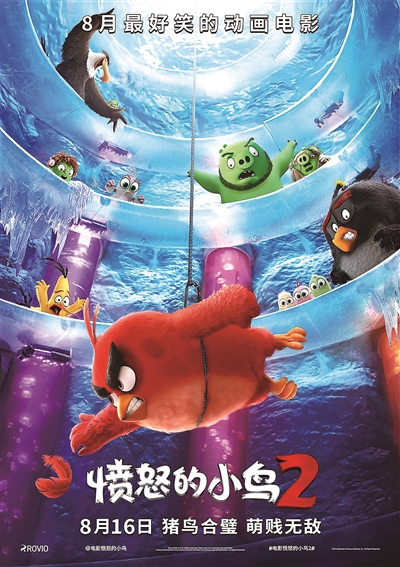 《愤怒的小鸟2》能否点燃“影游联动”激情? 《愤怒的小鸟2》能否点燃“影游联动”激情?