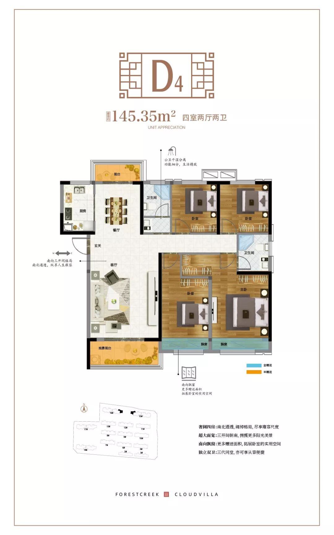 0375-2333777△常绿·林溪天悦2期高层户型图常绿·林溪天悦1期洋房