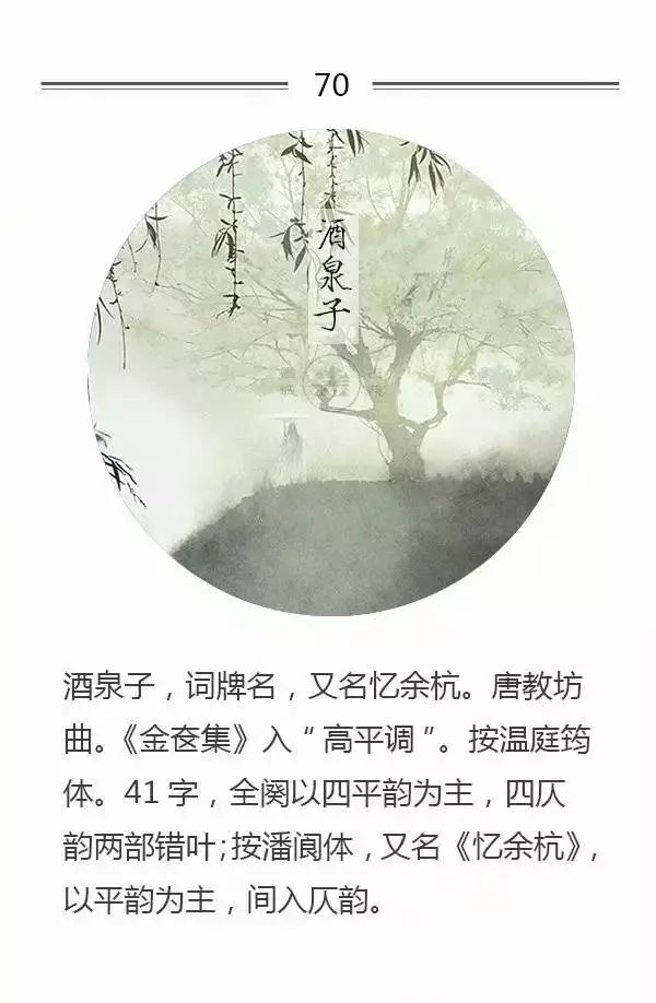 脍炙人口的词牌名_人口普查