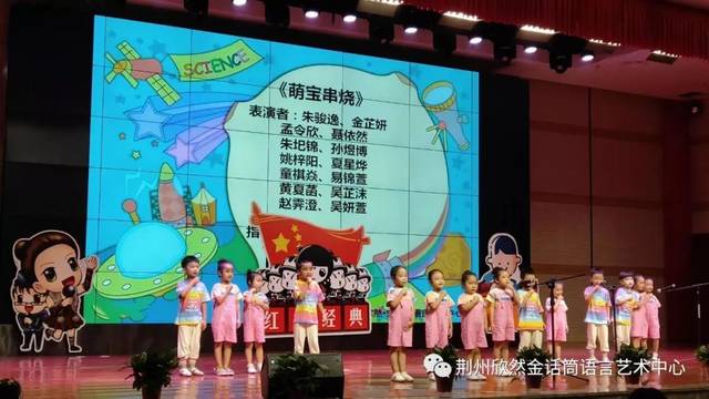 大家看的是张诗琦老师班的《萌宝串烧 表演者:朱骏逸,金芷妍,孟令欣