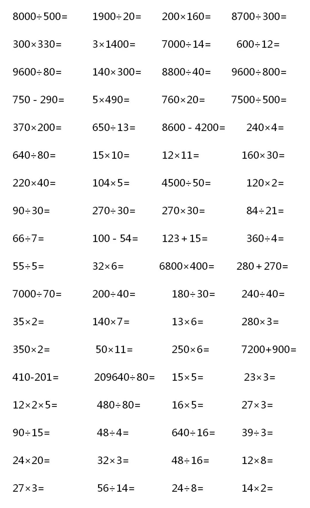 2o2o年四年级数学小达人口算_数学口算小窍门手抄报(3)