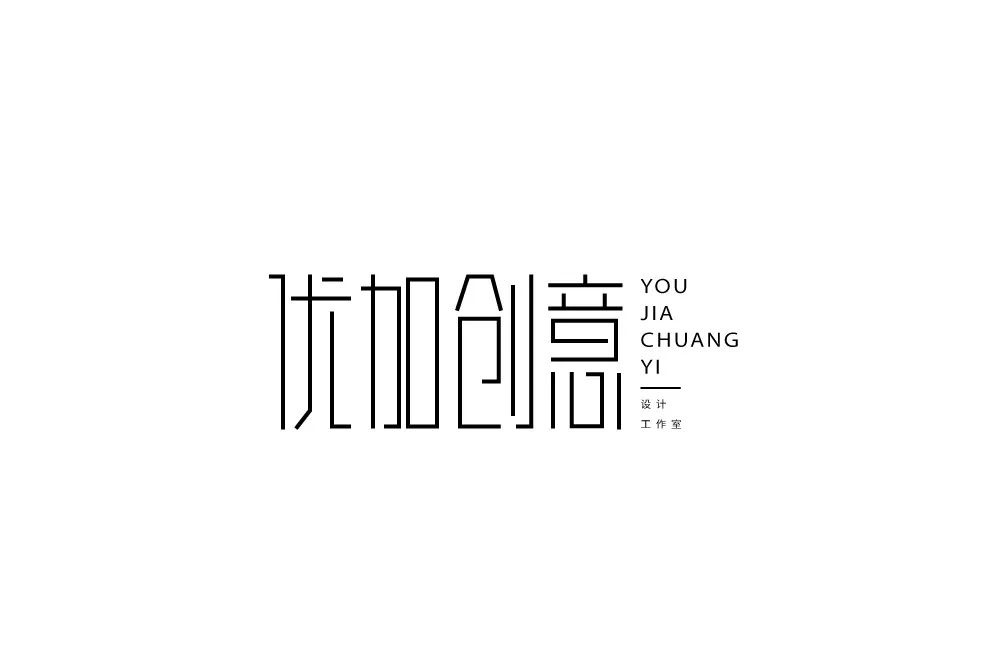 字体帮-第1288篇:优加创意 明日命题:稻香春(悬赏)