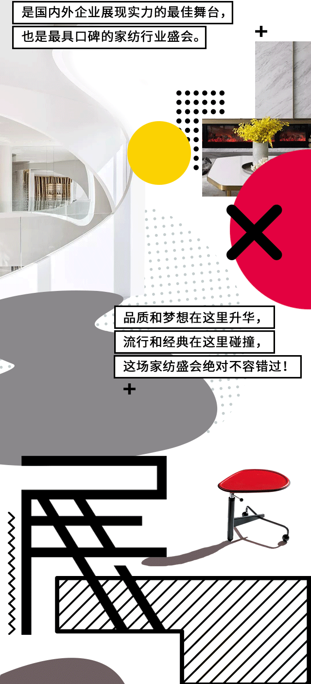 intertextile中国国际家用纺织品及辅料博览会(简称