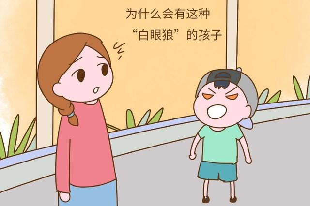 为什么父母付出越多,孩子越容易变成"白眼狼"?原因让人扎心了
