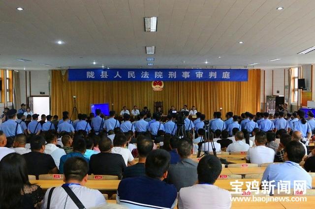 宝鸡陇县人民法院审理一起23人"涉黑"案