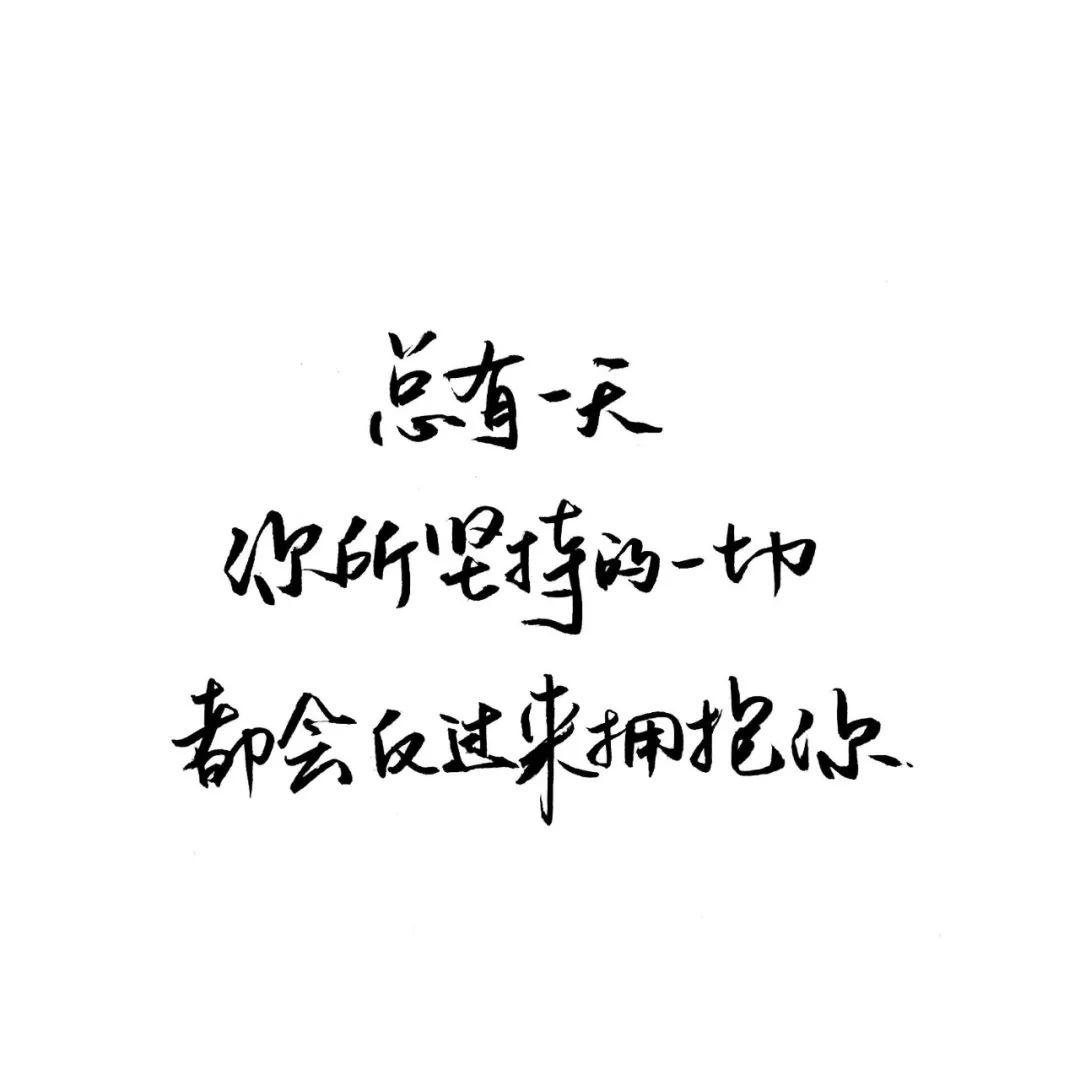 练字作业念念不忘必有回响