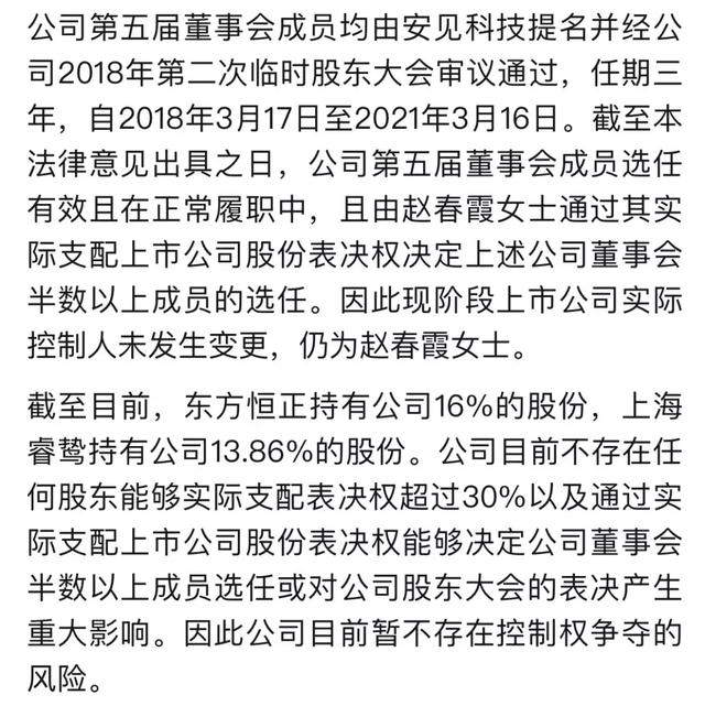 ST步森资本乱局:美女董事长跑路 新股东急谋上位
