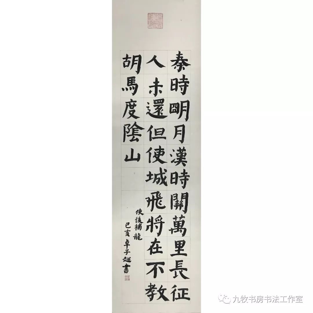 《古诗二首》十四,隶书曹全碑《诫子书》十五,颜体楷书《对联》十六