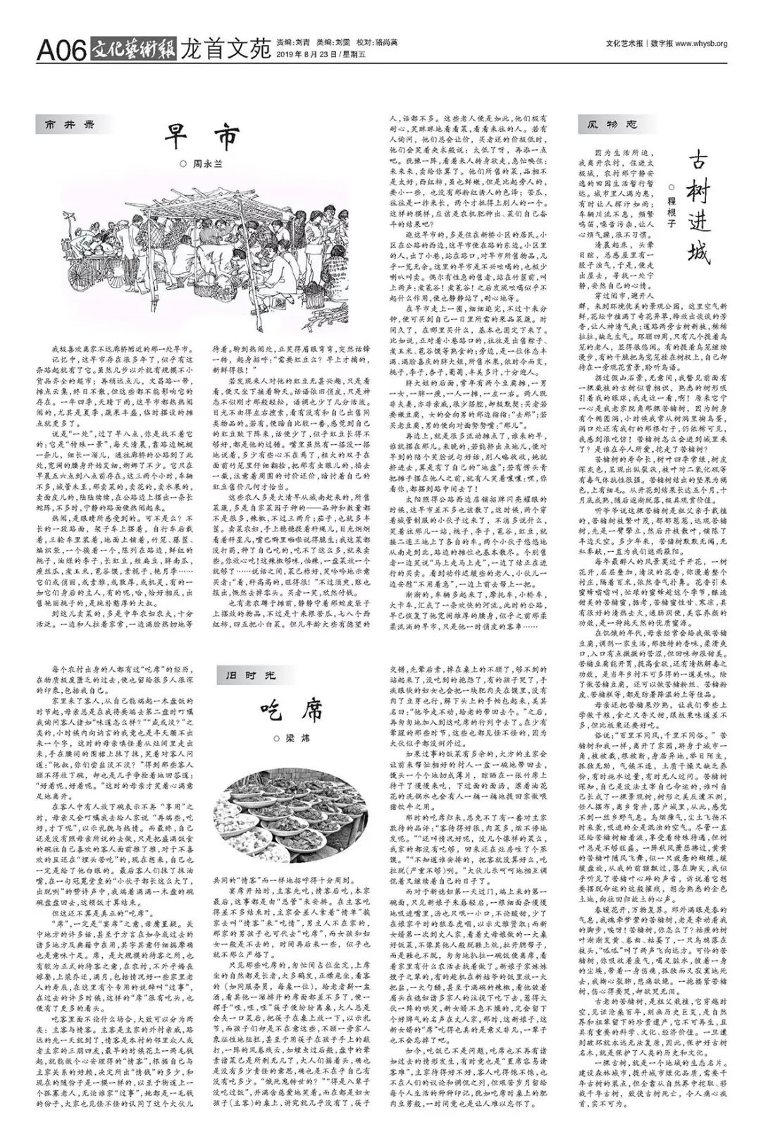 吕姓的人口_吕姓起源于南阳 故国位置成谜(2)