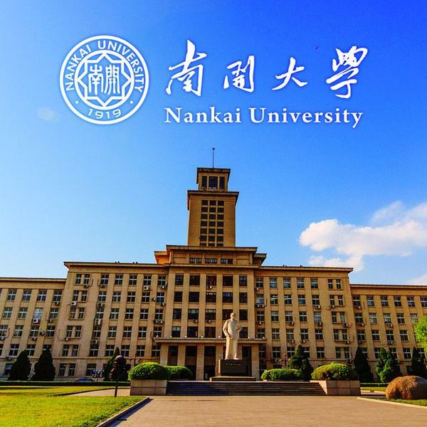 预估帖:南开大学2020年会计(mpacc)考研复试分数线与报录比