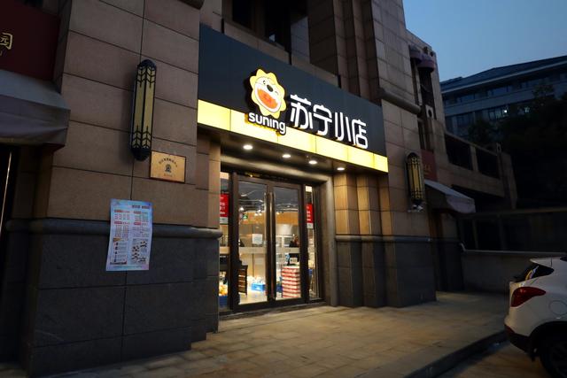 下沉市场在哪里？张近东：有需求的地方就有“