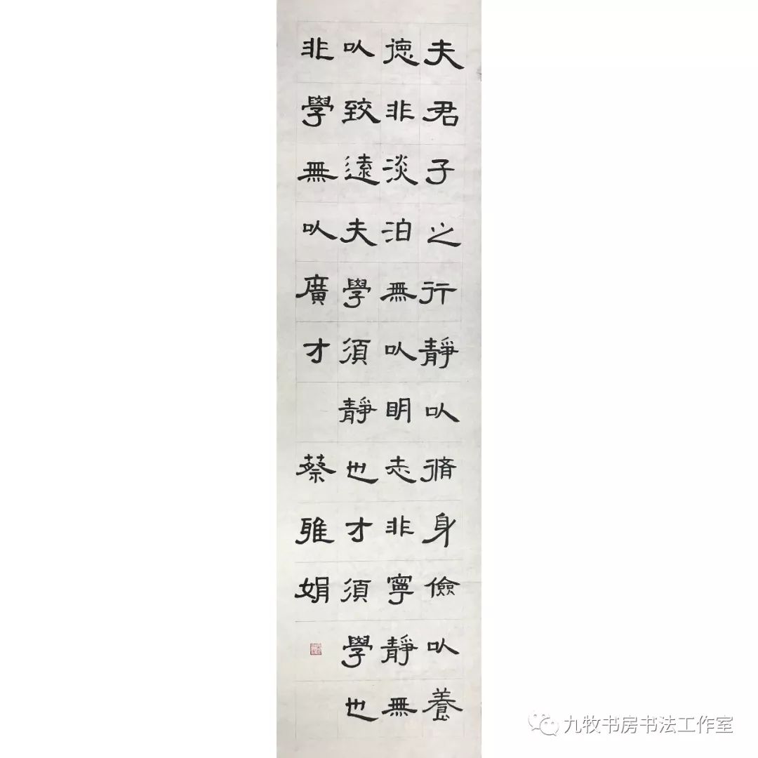 十六,颜体楷书《山村》十七,褚体楷书《倪宽赞选段》学生硬笔作品选登