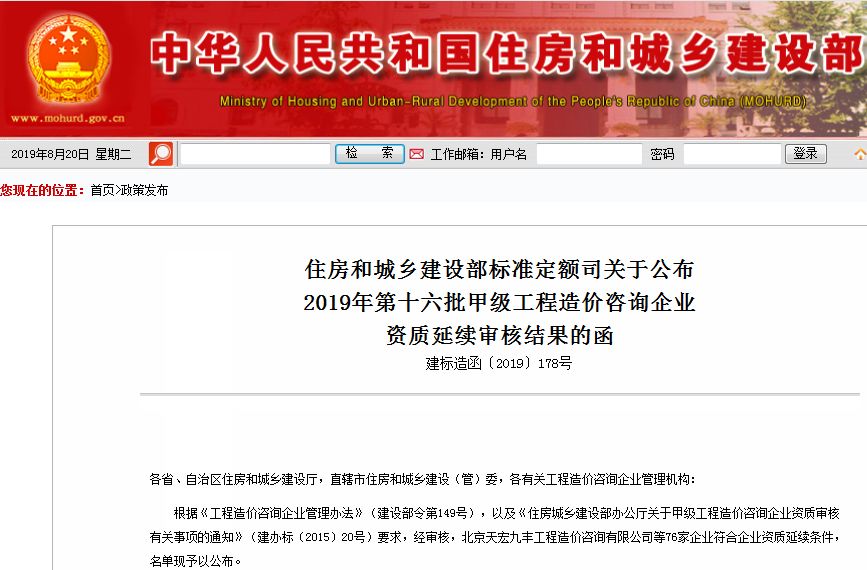 北京造价咨询公司排名_造价咨询公司名片(3)