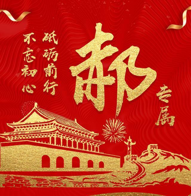您该换个微信头像了,20款红色爱国主题签名头像,快来带走换上吧