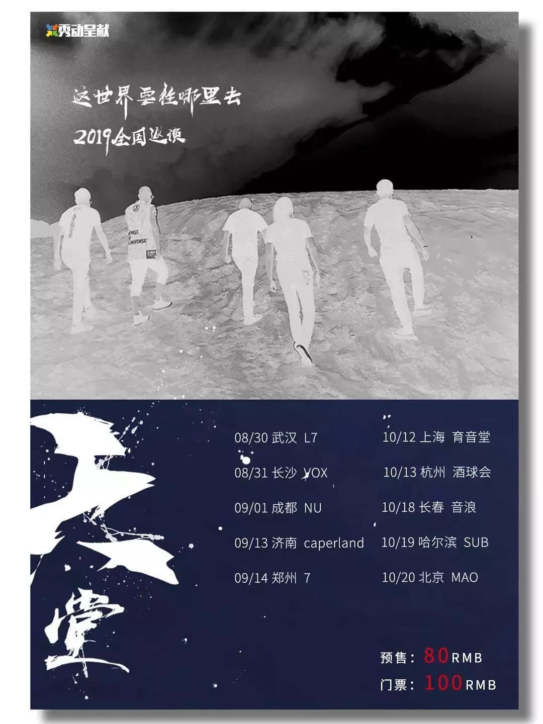 简谱光点_光点肖战简谱(3)