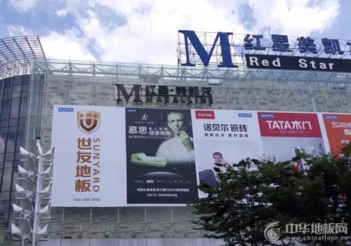 红星美凯龙宣布进军房产中介行业，是福是祸？