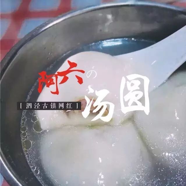 泗泾    广利粽子