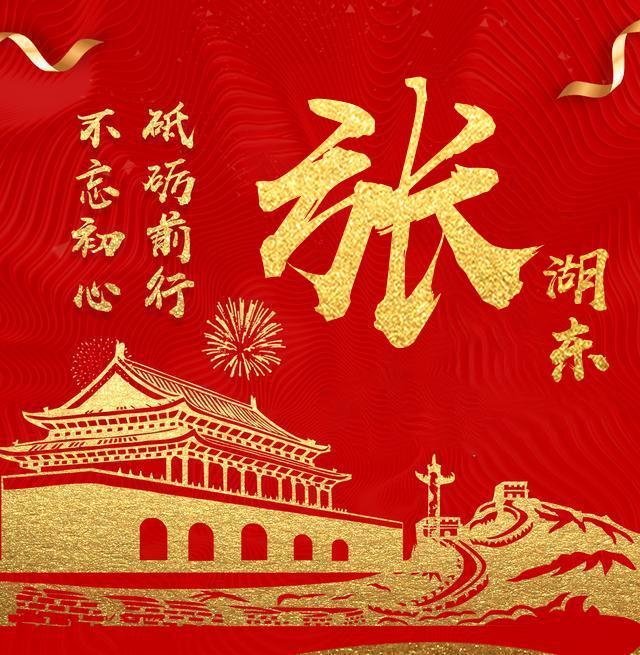 您该换个微信头像了,20款红色爱国主题签名头像,快来带走换上吧