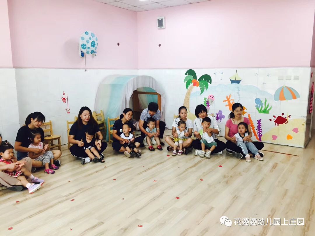 快乐体验,相伴成长——花婆婆幼儿园新生亲子入园活动