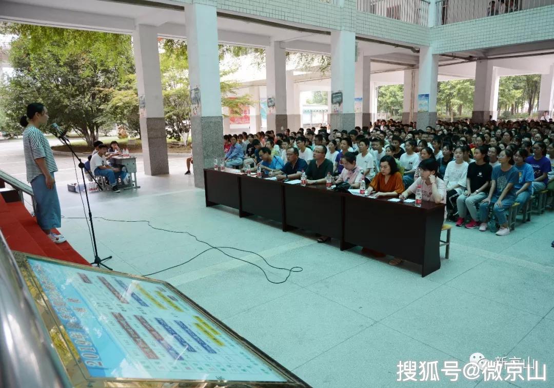 京山一中入学新生激情演讲畅谈人生理想与未来