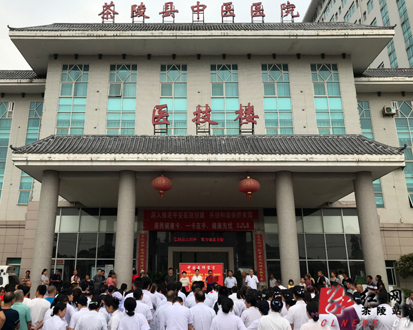 (来源:株洲市茶陵县人民政府) 8月21日,茶陵县中医院举行2019年"中国