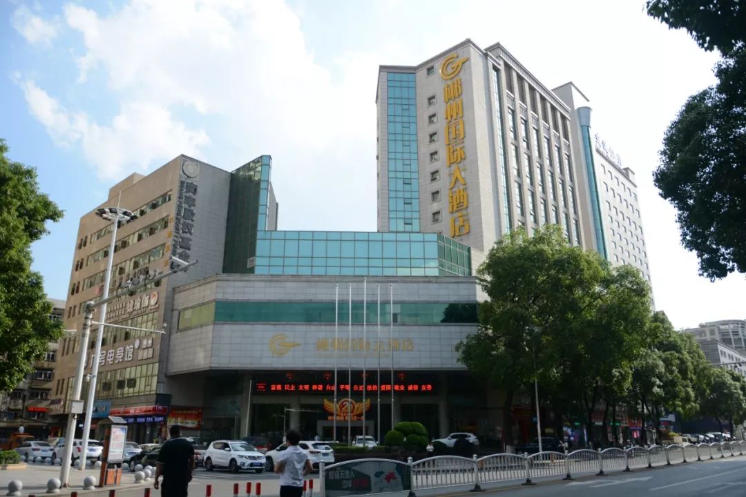 2017年度湖南省宾客最满意酒店——郴州国际大酒店