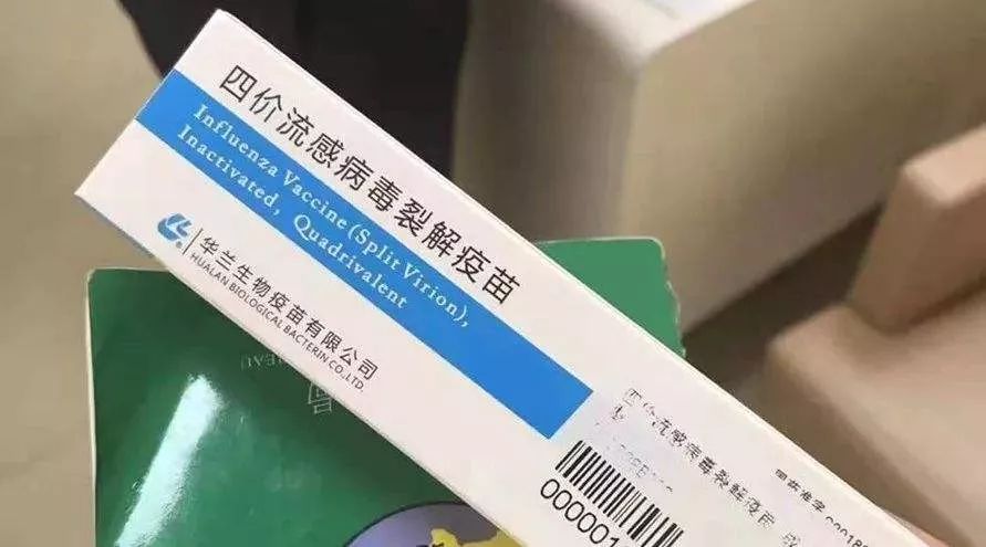 广东人有望9月首批接种四价流感疫苗!