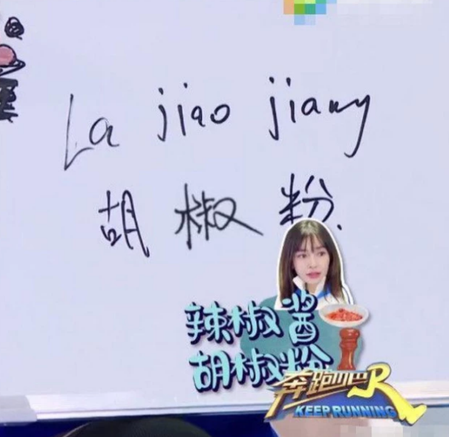 跑男猜成语是哪期节目_看图猜成语(2)