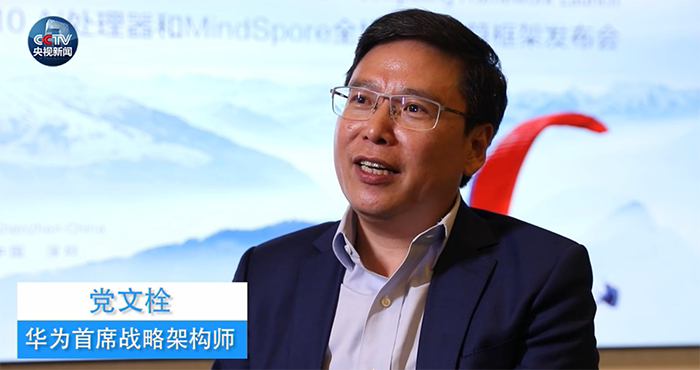 华为首席战略架构师面对ai领域竞争华为有全场景优势