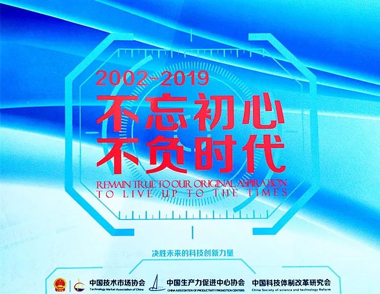 国家战略 科技兴国70年华诞 科技强国中国特色新型科技智库前赴后继