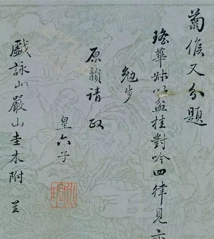 不止成亲王字好,哥哥质亲王书法也不赖!