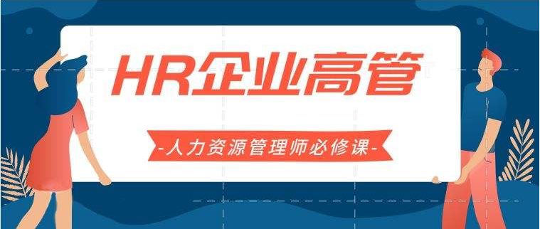 人力资源招聘培训_湖北中级会计职称怎么过勇于创新(2)