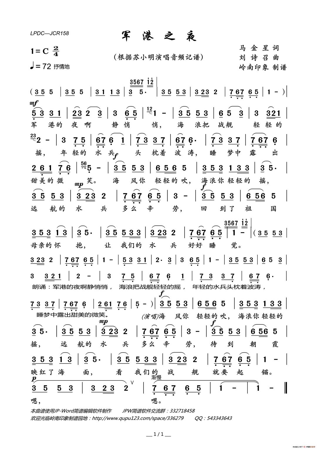 五百年桑田沧海曲谱曲意_五百年沧海桑田曲谱(3)