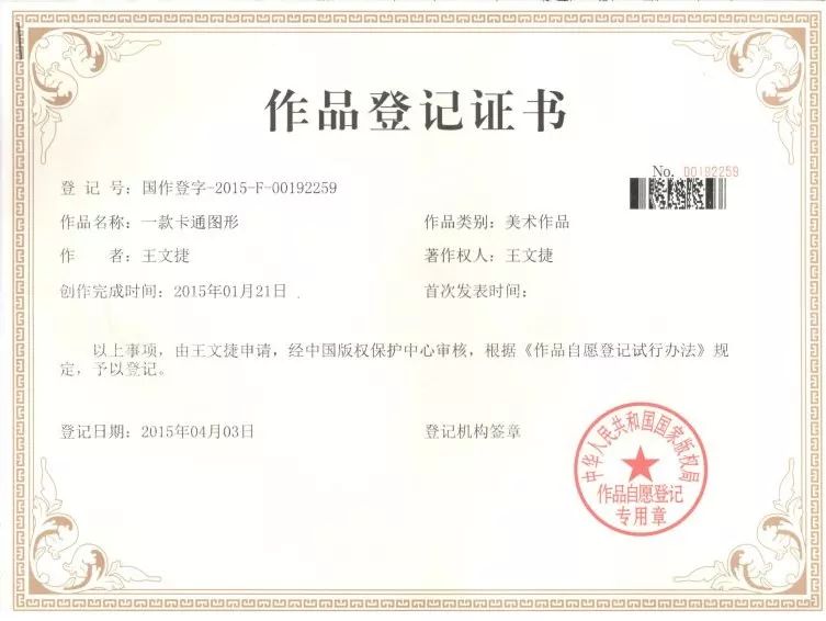 版权登记代理：守护文化的翅膀
