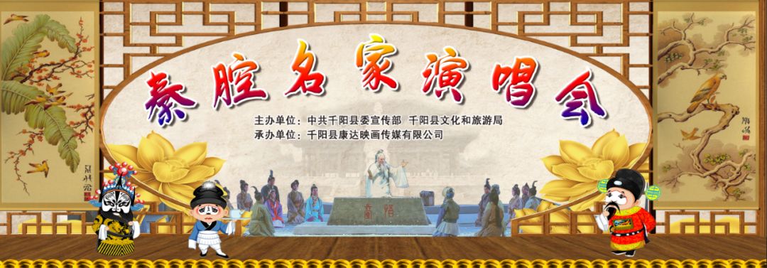 就在今晚!秦腔名家演唱会让你过足戏瘾~